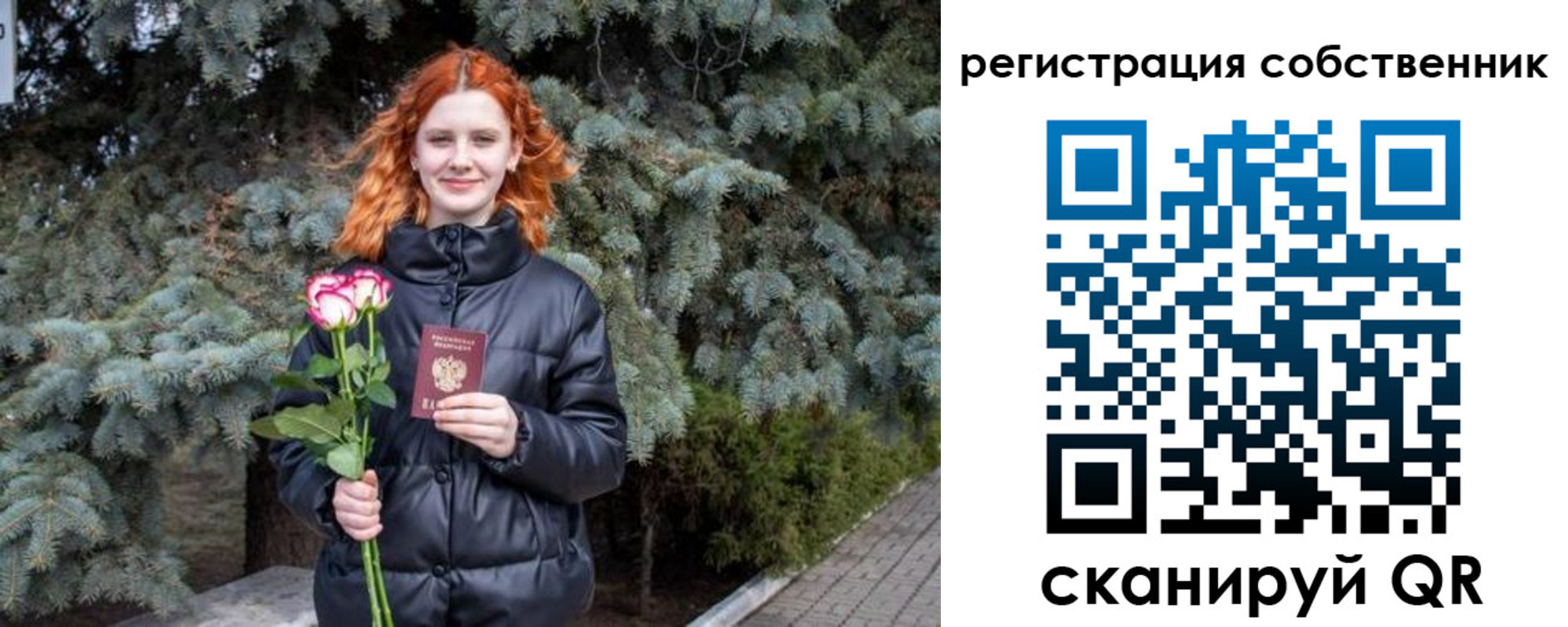 прописка гарантия в Почепе