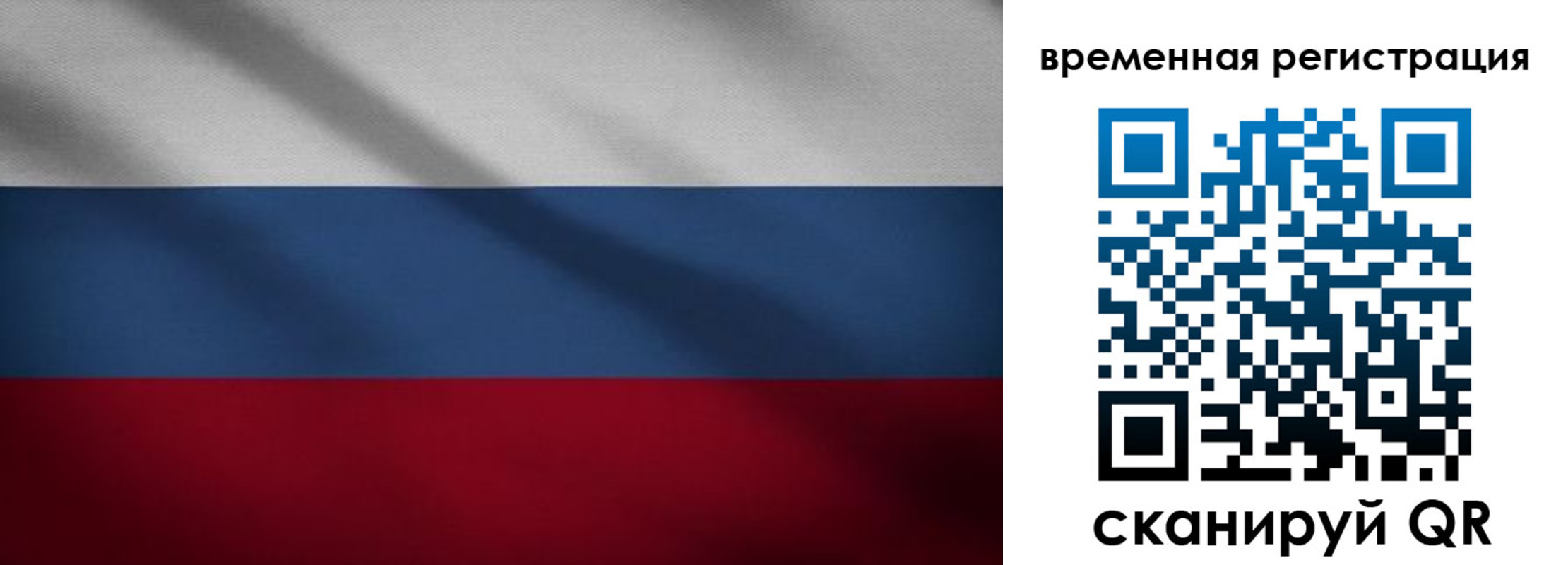временная регистрация гарантия в Почепе