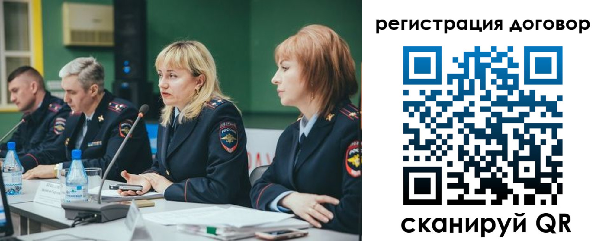 регистрация для школы в Почепе